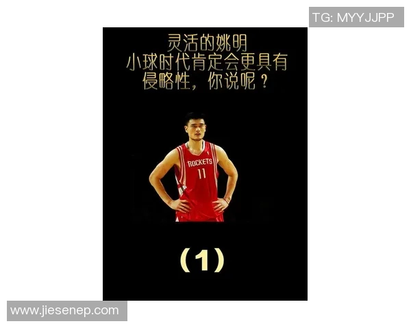 姚明福格:从篮球巨星到商业领袖的传奇人生与影响力探讨 姚明福格:从篮球巨星到商业领袖的传奇人生与影响力探讨