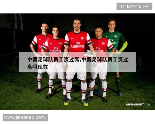 中国足球运动员年薪排行榜揭晓谁是收入最高的球员和背后的故事